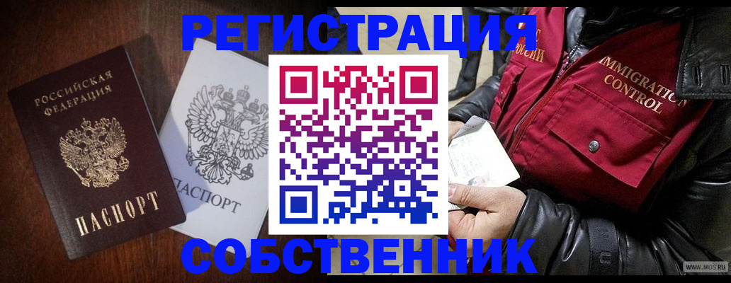 где прописаться в Удомле