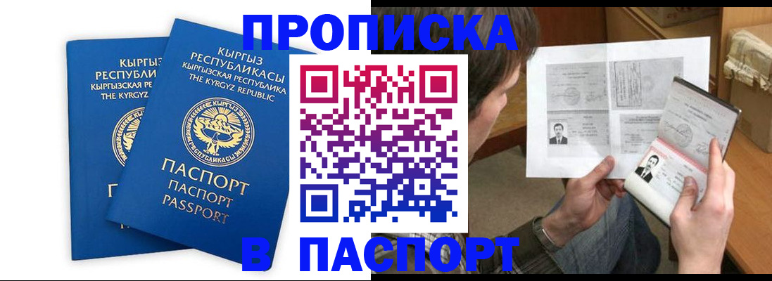 прописка гарантия в Удомле