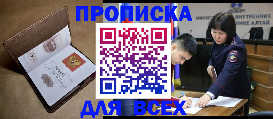 временная регистрация адрес в Удомле